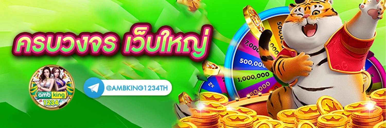 ambbet 20รับ100 - แบนเนอร์โปรโมชั่น