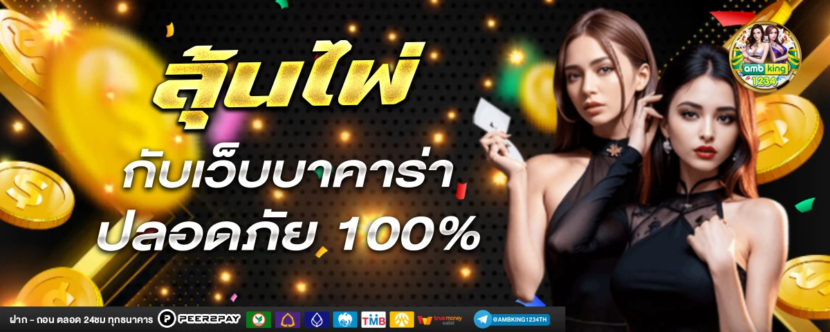 สล็อต 356 - แบนเนอร์โปรโมชั่น