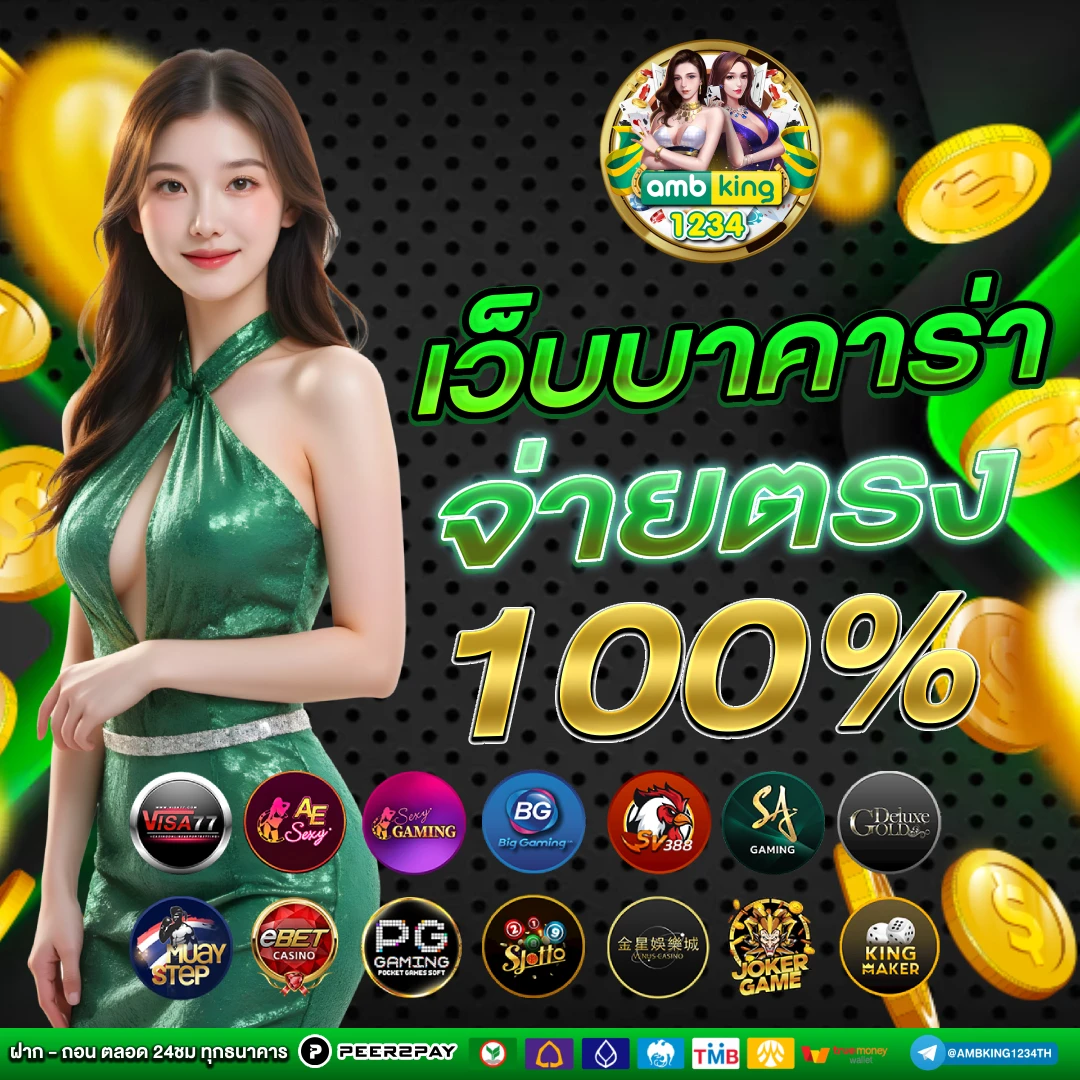 agent ambbet - แบนเนอร์โปรโมชั่น