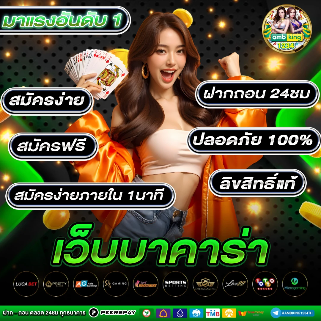 slot 1688 - แบนเนอร์โปรโมชั่น
