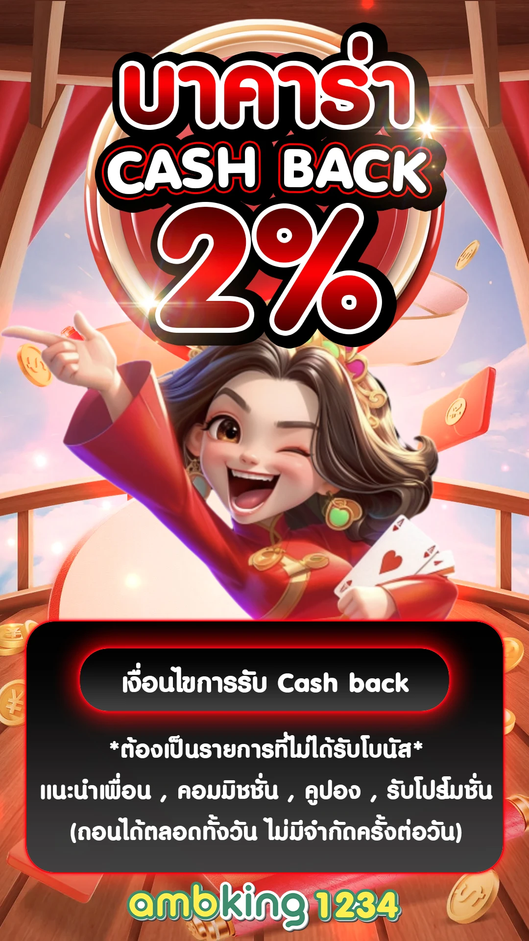 บา คา ร่า ฝาก ถอน ไม่มี ขั้นต่ํา 1 บาท - แบนเนอร์โปรโมชั่น