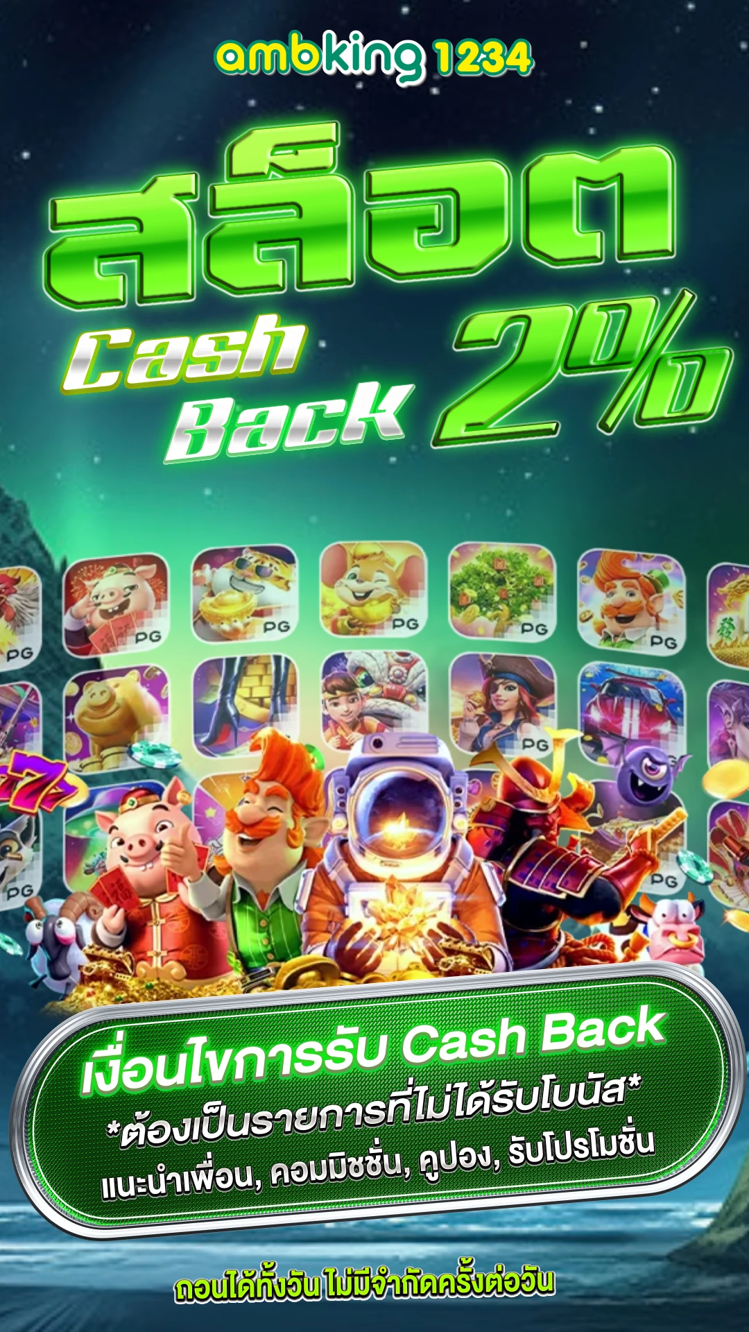 สล๊อตวอเลท - แบนเนอร์โปรโมชั่น