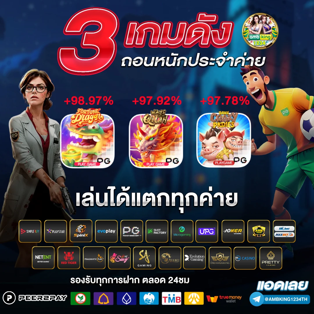 สล็อตทั้งหมด pg - แบนเนอร์โปรโมชั่น