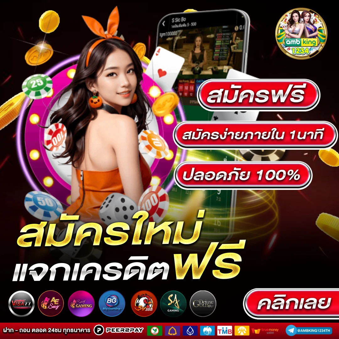 pgฝากถอนผ่านวอเลท - แบนเนอร์โปรโมชั่น