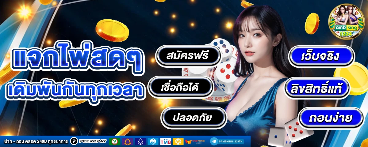 โปรสล็อต100รับ100 - แบนเนอร์โปรโมชั่น