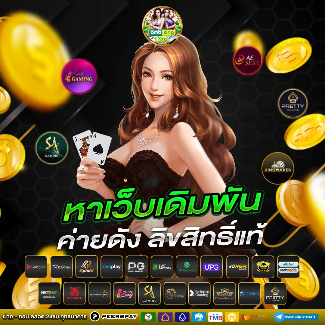 คาสิโนออนไลน์อันดับ1 - แบนเนอร์โปรโมชั่น