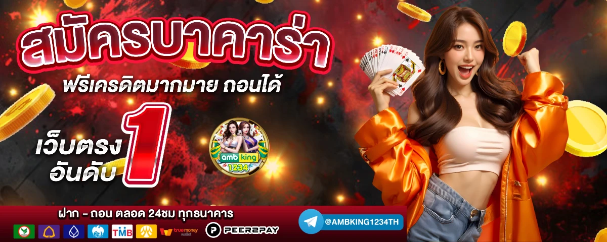 สล็อต เว็บ ตรง วอ เลท - แบนเนอร์โปรโมชั่น