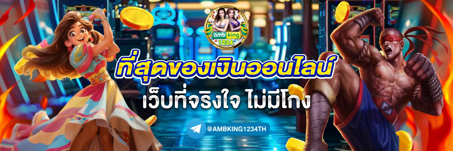 สล๊อต77 - แบนเนอร์โปรโมชั่น