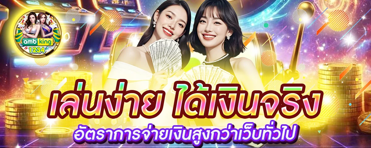 เว็บพนันฝากถอนไว - แบนเนอร์โปรโมชั่น
