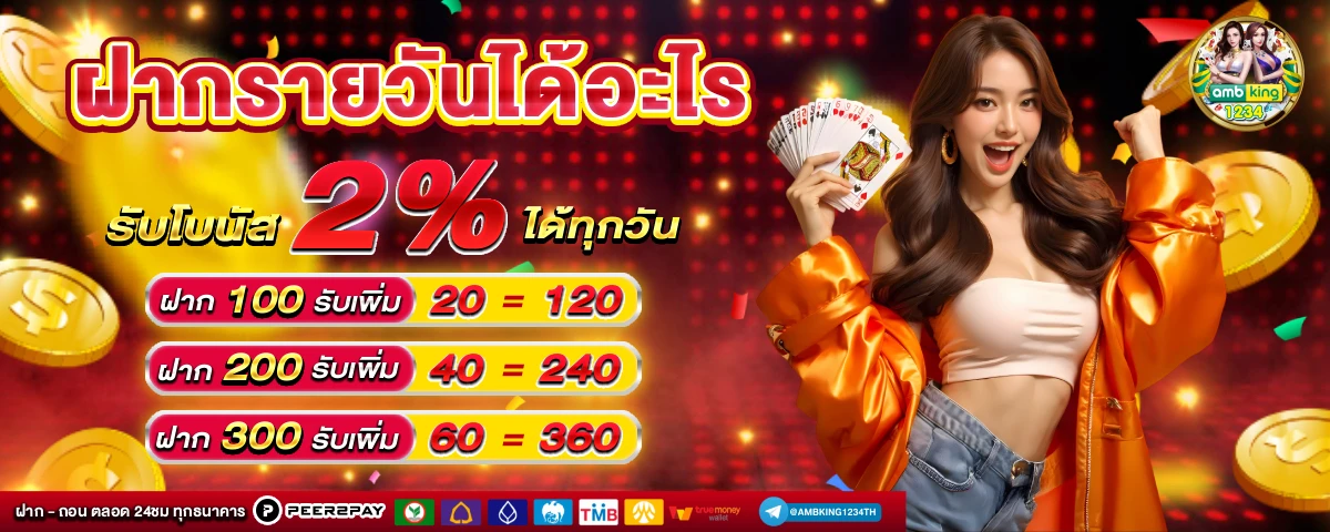 m98เว็บตรง - แบนเนอร์โปรโมชั่น