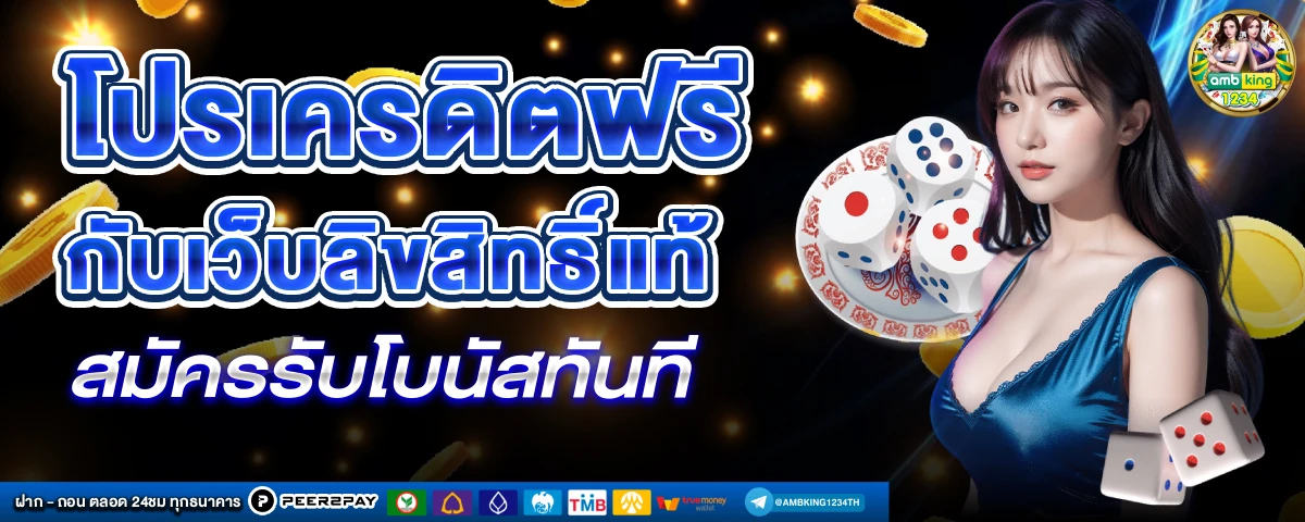 สมัครm98 - แบนเนอร์โปรโมชั่น