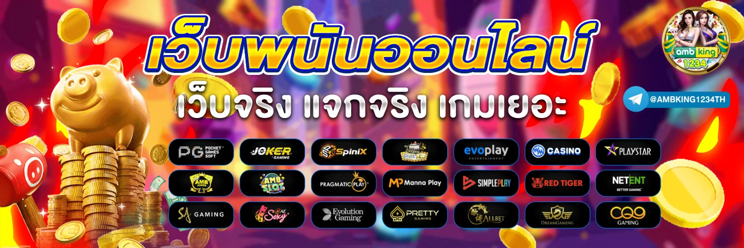 เว็บสล็อตแจกเครดิตฟรี 100 - แบนเนอร์โปรโมชั่น