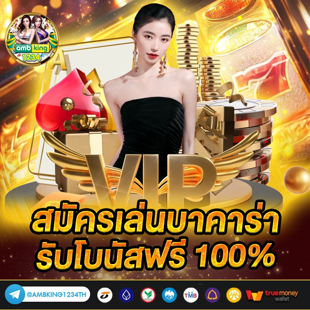 slot ทรูวอลเล็ต - แบนเนอร์โปรโมชั่น
