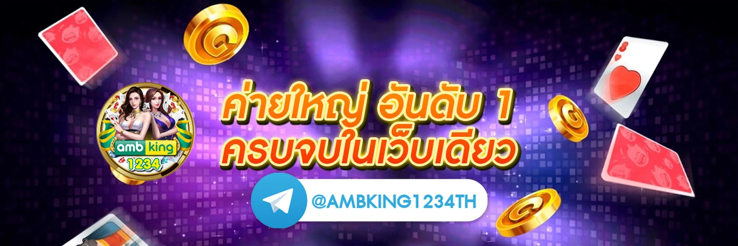 pg slot วอเลท - แบนเนอร์โปรโมชั่น