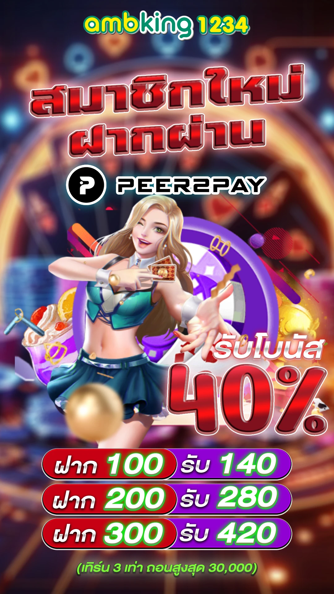 สล็อต เว็บตรง ฝากถอน true wallet ไม่มี ขั้น ต่ํา - แบนเนอร์โปรโมชั่น