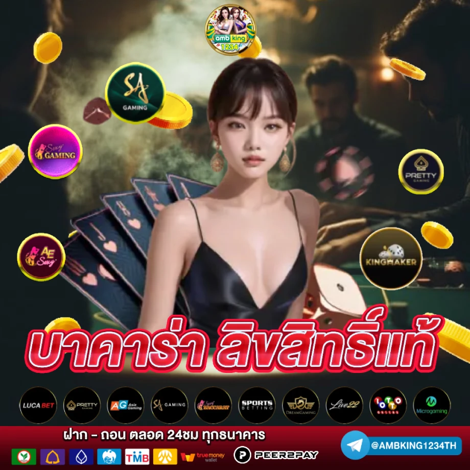 ambbet evo ทางเข้า - แบนเนอร์โปรโมชั่น