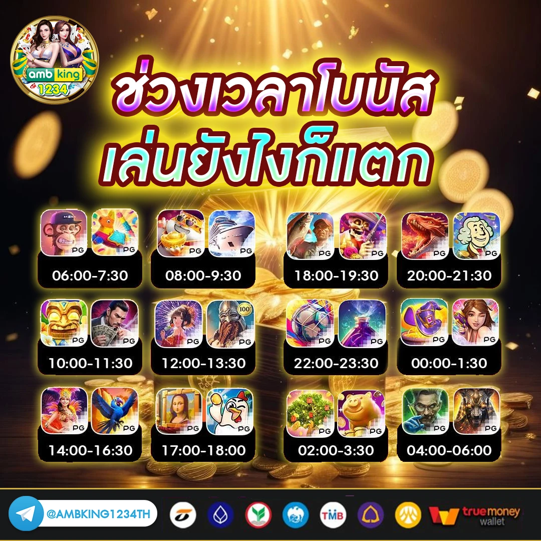 เว็บพนันออนไลน์เว็บตรง - แบนเนอร์โปรโมชั่น