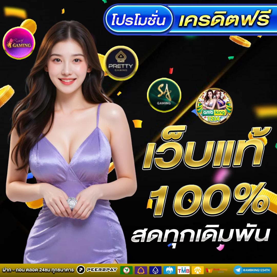 สล็อต เว็บนอก - แบนเนอร์โปรโมชั่น