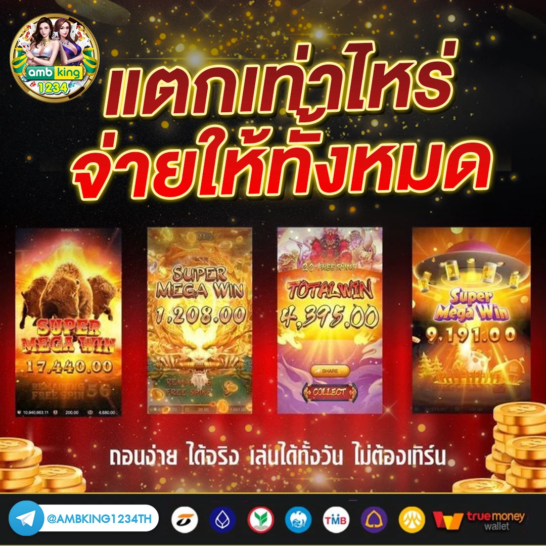สล็อตแตกง่าย 168 - แบนเนอร์โปรโมชั่น