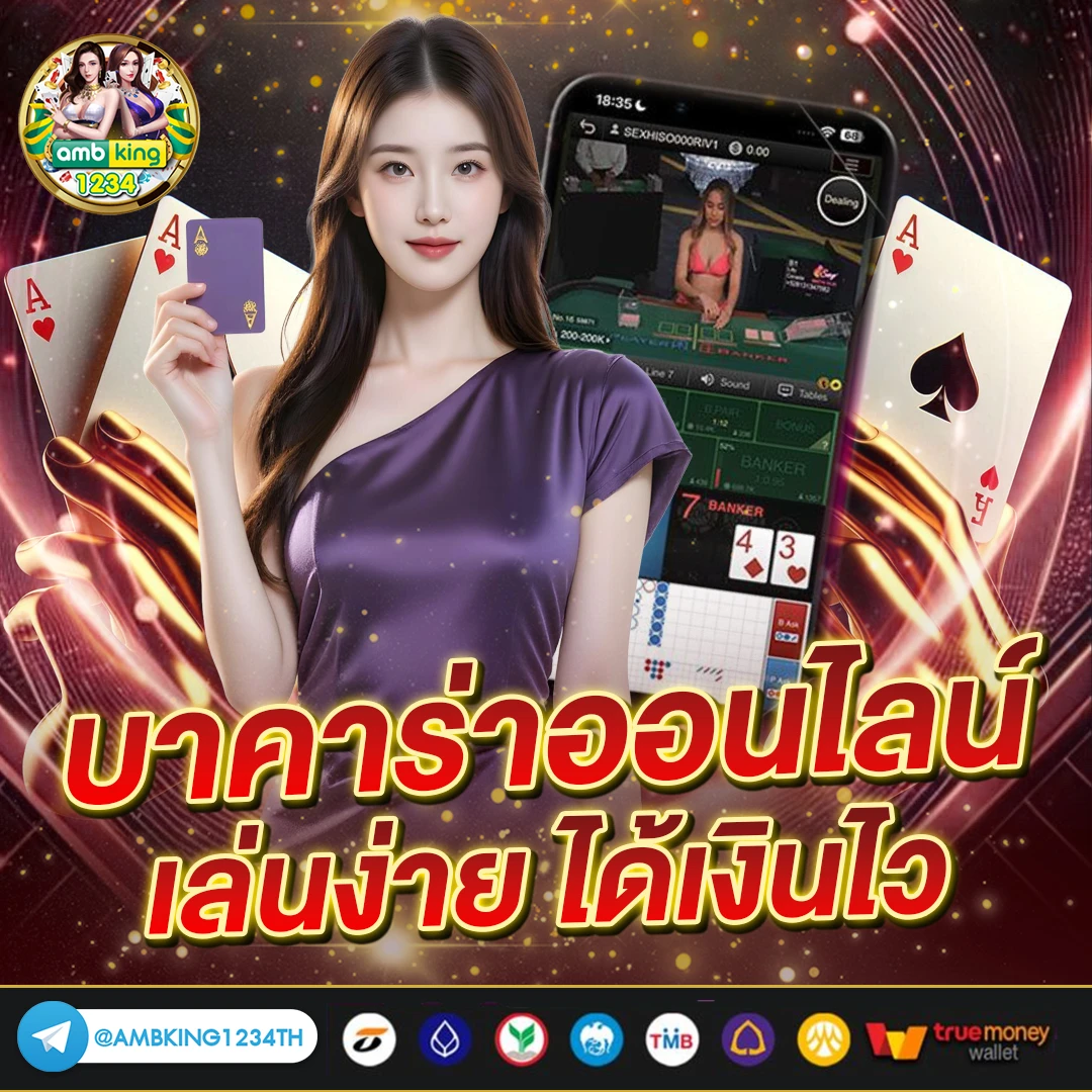 เกม สล็อต ออนไลน์ - แบนเนอร์โปรโมชั่น