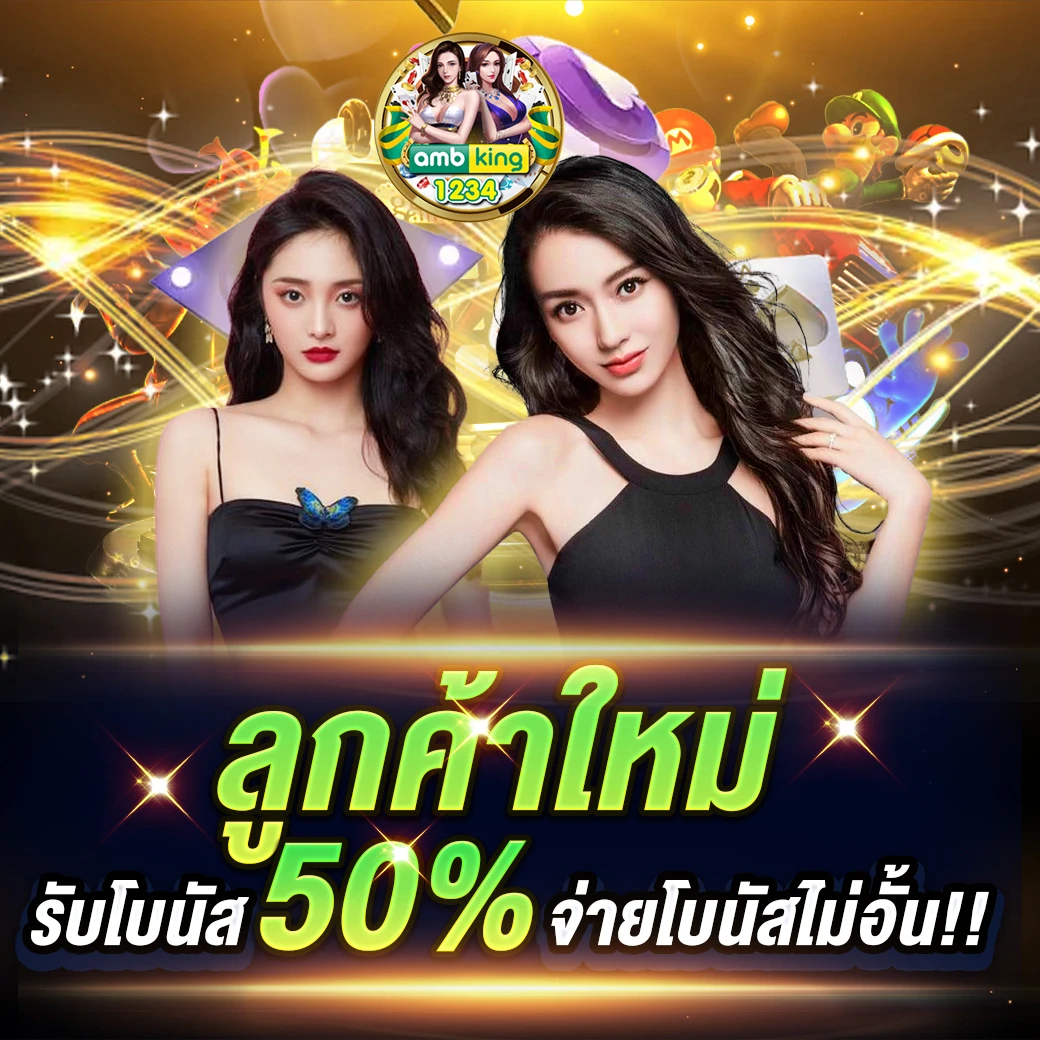 เว็บบอล365 - แบนเนอร์โปรโมชั่น