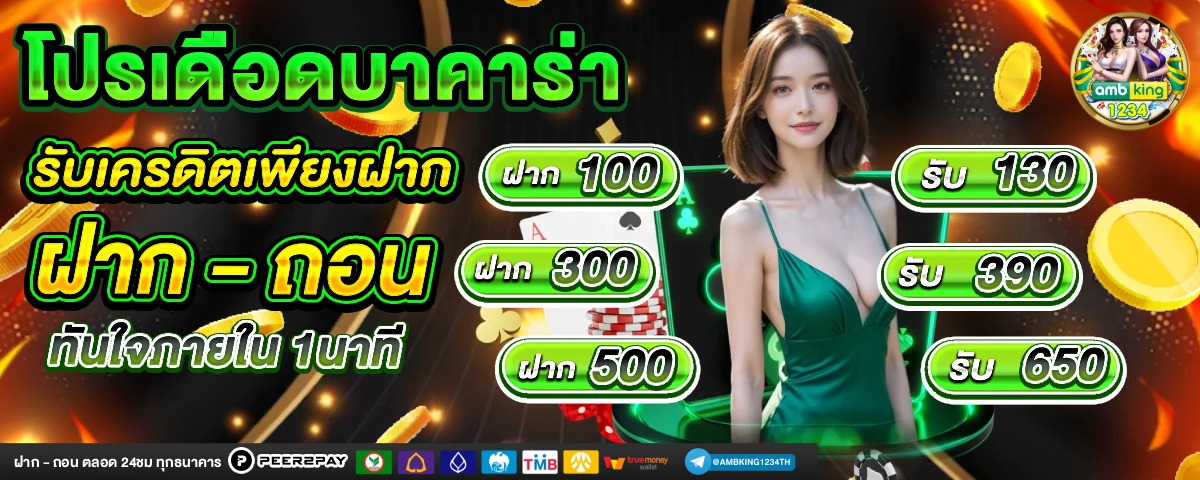 สล็อตเว็บตรงโปรโมชั่น - แบนเนอร์โปรโมชั่น