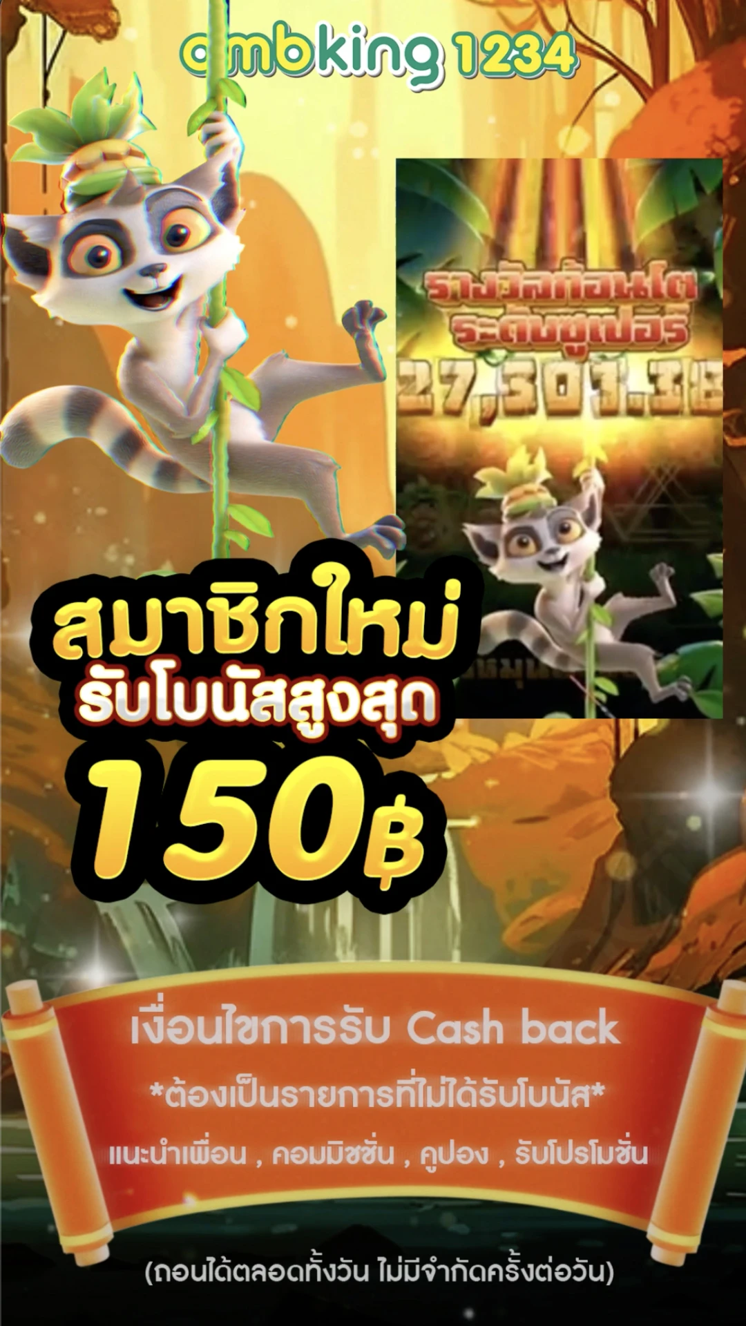 เกมออนไลน์เล่นกับเพื่อน - แบนเนอร์โปรโมชั่น