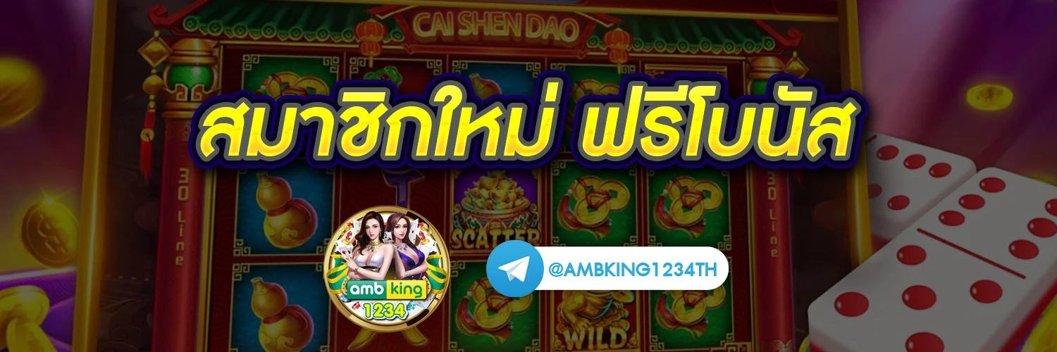 wwwm98 - แบนเนอร์โปรโมชั่น