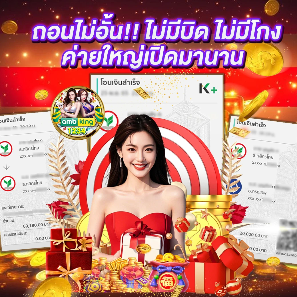 เกม pg แตกง่าย - แบนเนอร์โปรโมชั่น