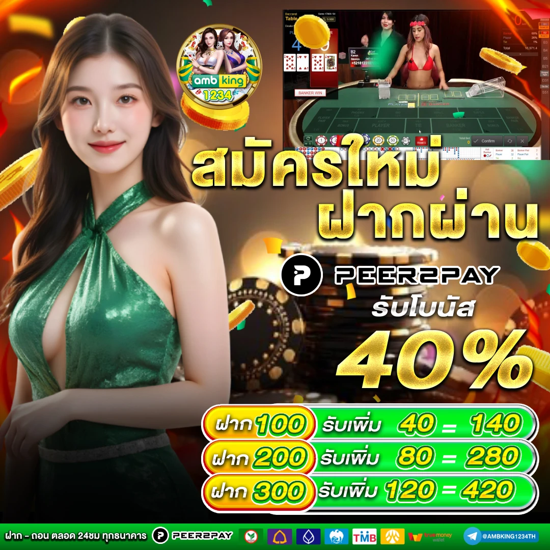 เกมสล็อต8888 - แบนเนอร์โปรโมชั่น