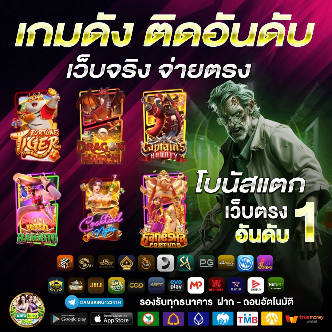 สมัครเกมสล็อตผ่าน true wallet - แบนเนอร์โปรโมชั่น