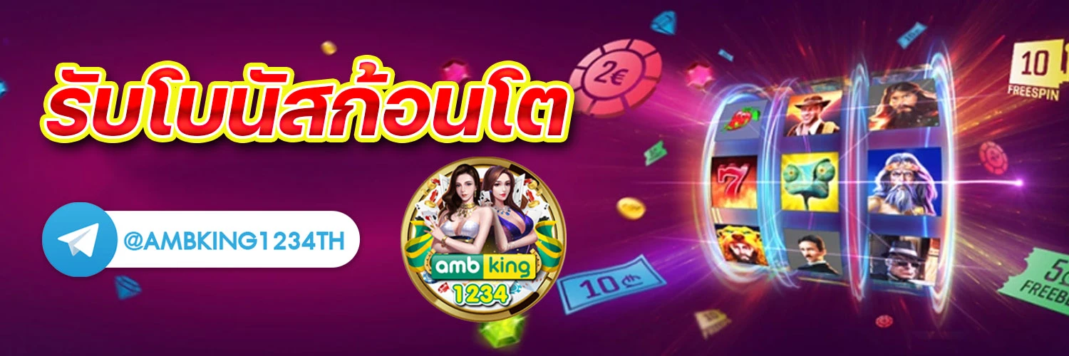 เกมสล็อต1668 - แบนเนอร์โปรโมชั่น