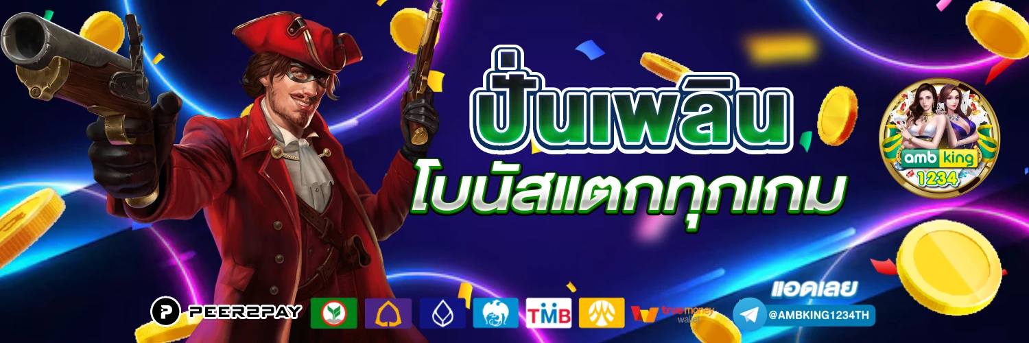 เว็บสล็อตตรงpg - แบนเนอร์โปรโมชั่น