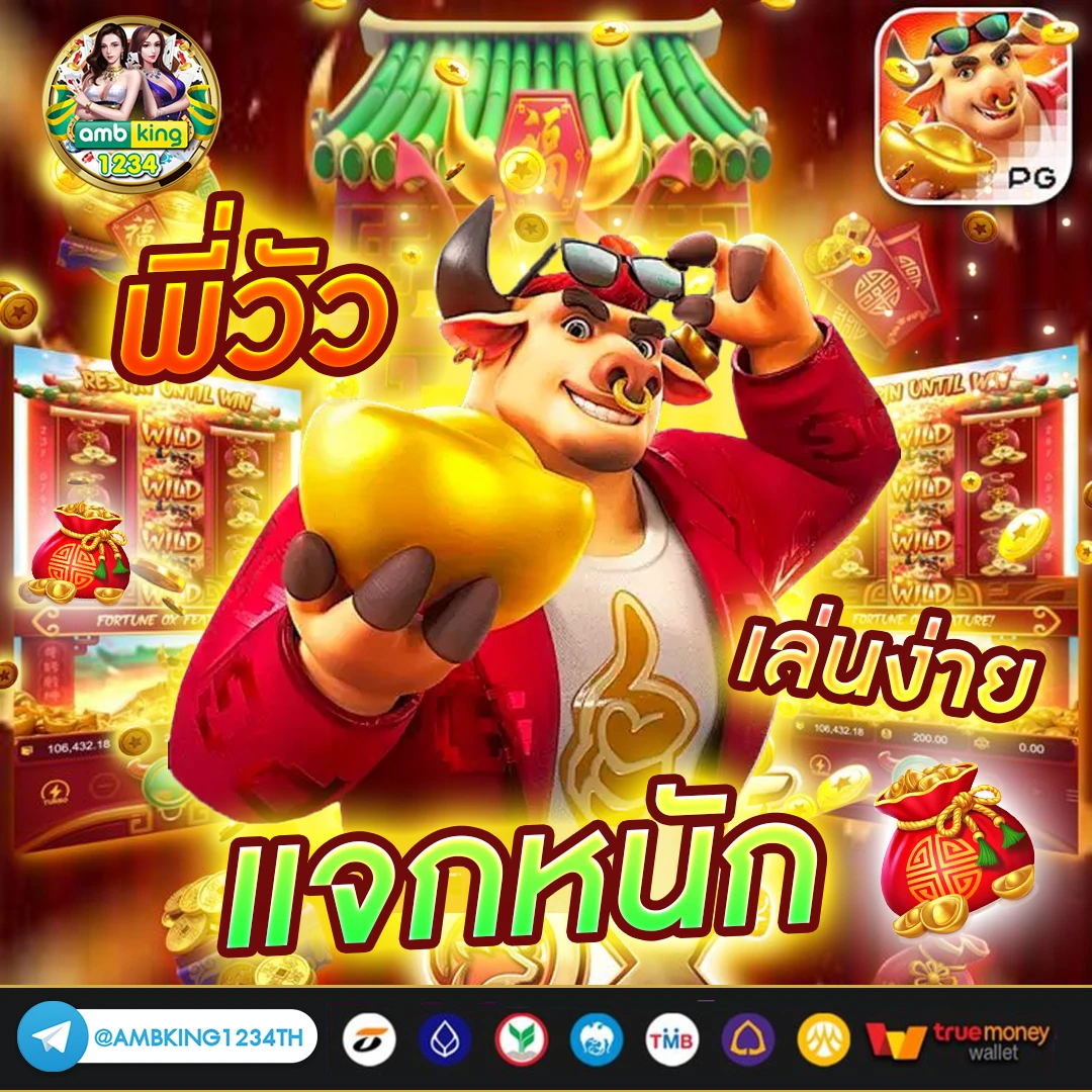 m. ambbet. com - แบนเนอร์โปรโมชั่น
