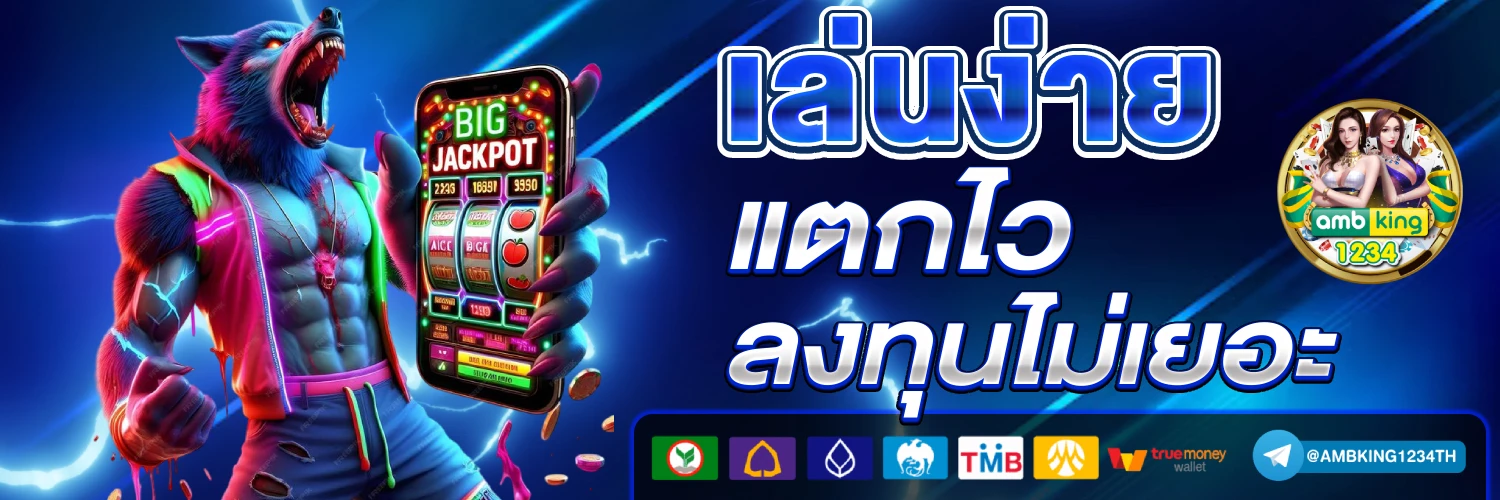 อัตราการแตกสล็อต - แบนเนอร์โปรโมชั่น