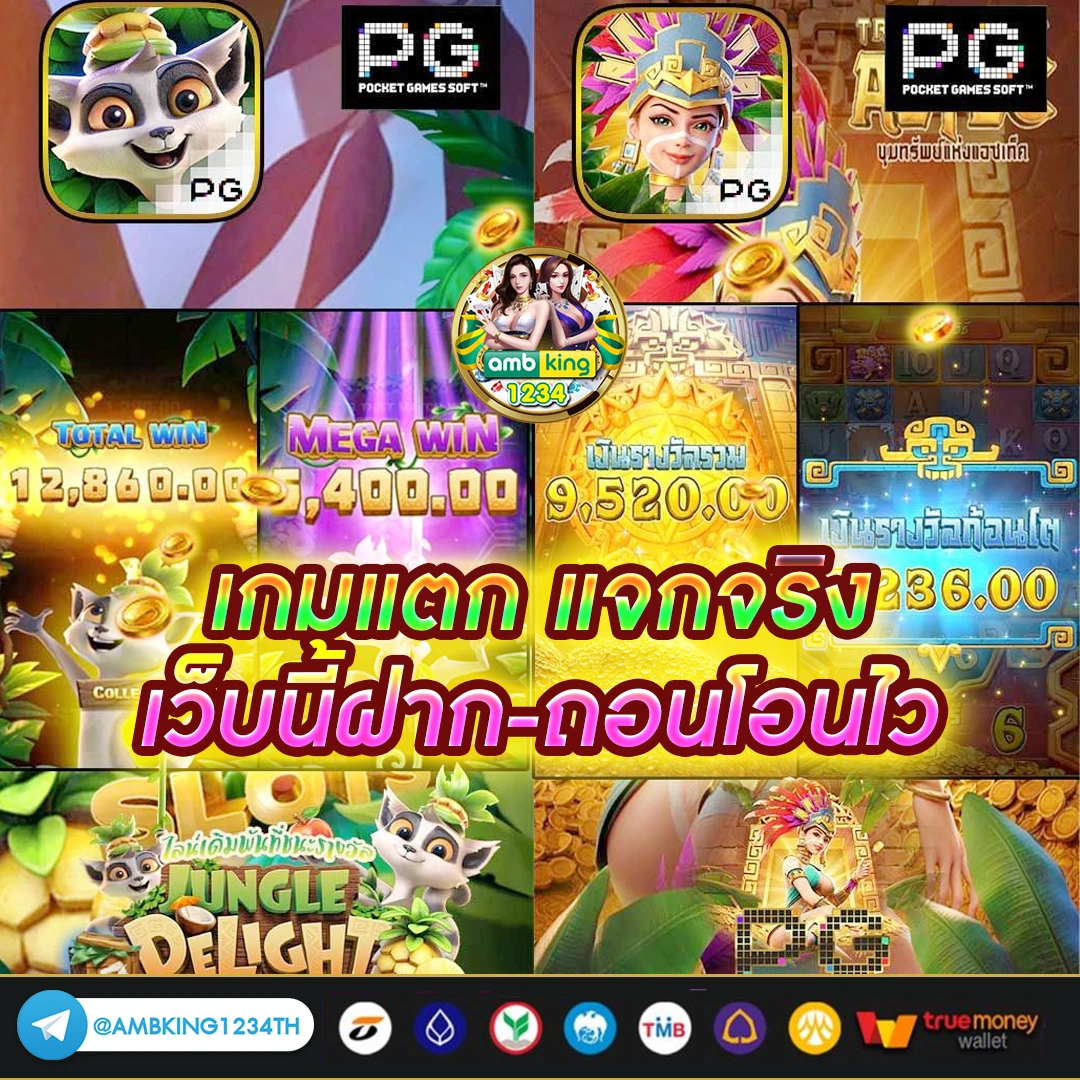 ambbet sure - แบนเนอร์โปรโมชั่น