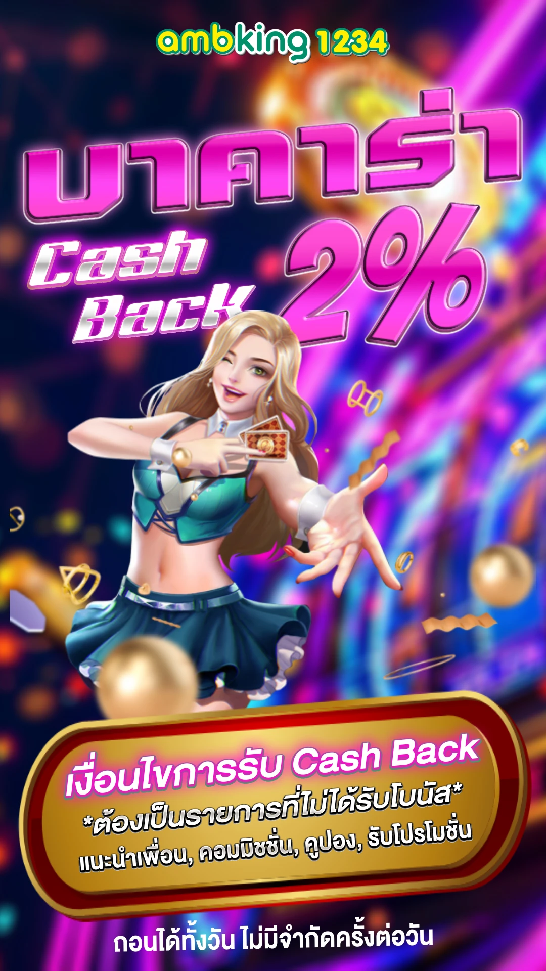 เว้บสล้อต - แบนเนอร์โปรโมชั่น