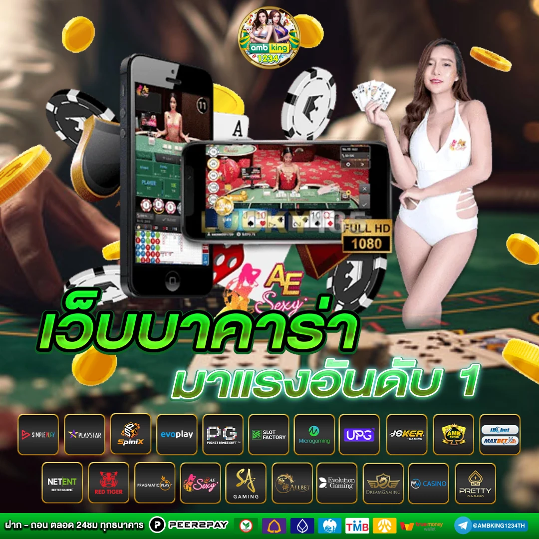 บา ค่า ร่า ฟรีเครดิต 100 ไม่ต้องฝาก - แบนเนอร์โปรโมชั่น