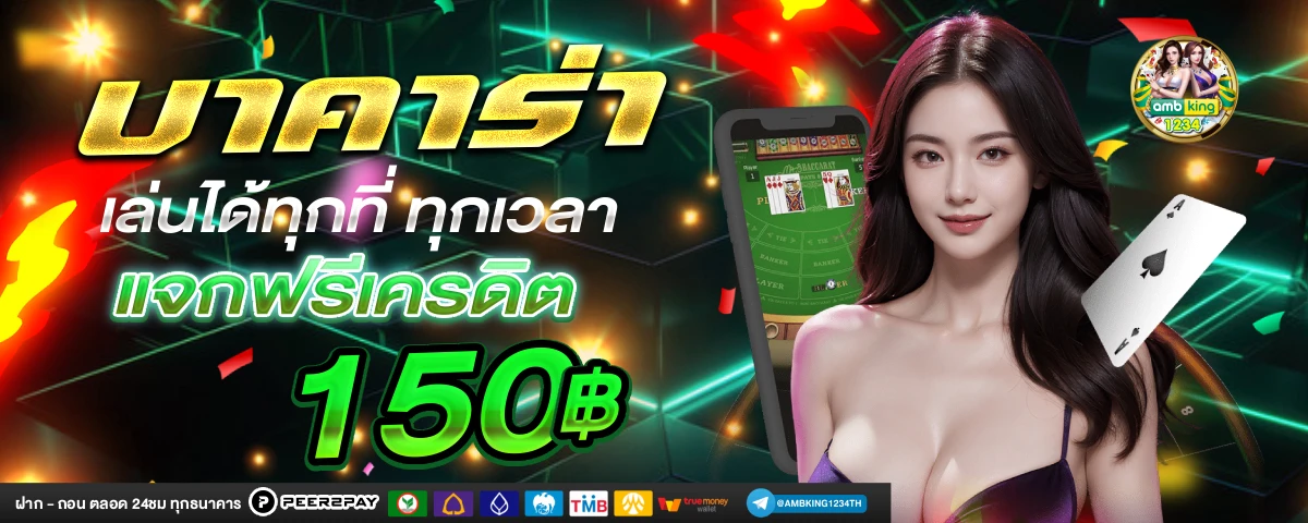 เว็บหวยออนไลน์ เชื่อถือได้ - แบนเนอร์โปรโมชั่น