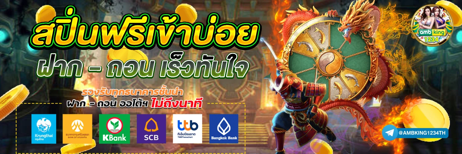 เว็บสล็อต ทรูวอลเล็ต - แบนเนอร์โปรโมชั่น