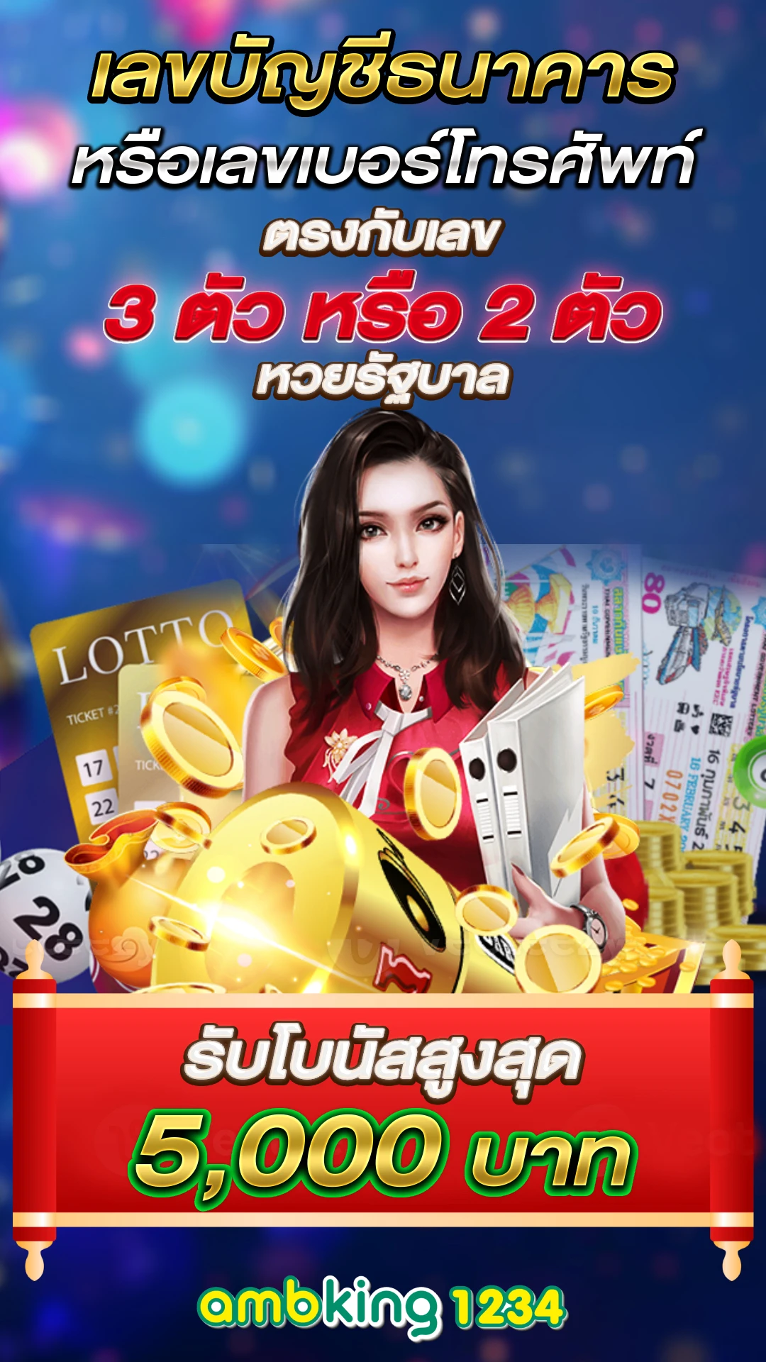 เว็บไม่ล็อคยูส - แบนเนอร์โปรโมชั่น