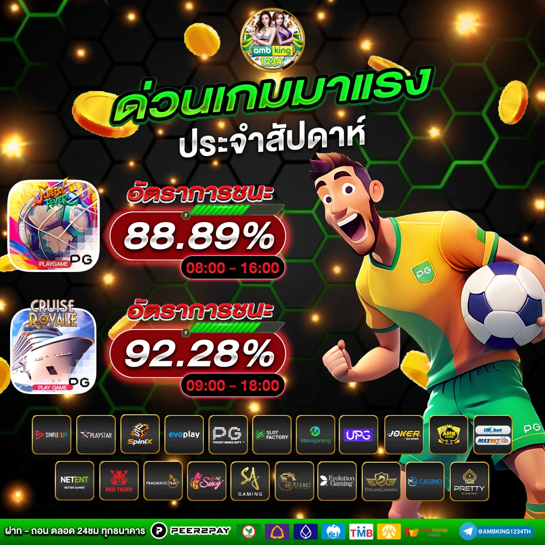 ทดลองเล่นสล็อต pg thai - แบนเนอร์โปรโมชั่น