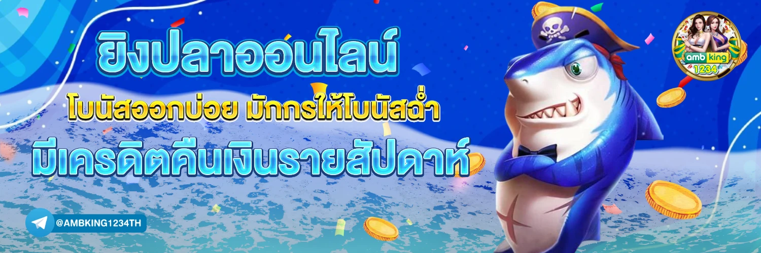 เครดิตฟรีล่าสุด188 - แบนเนอร์โปรโมชั่น