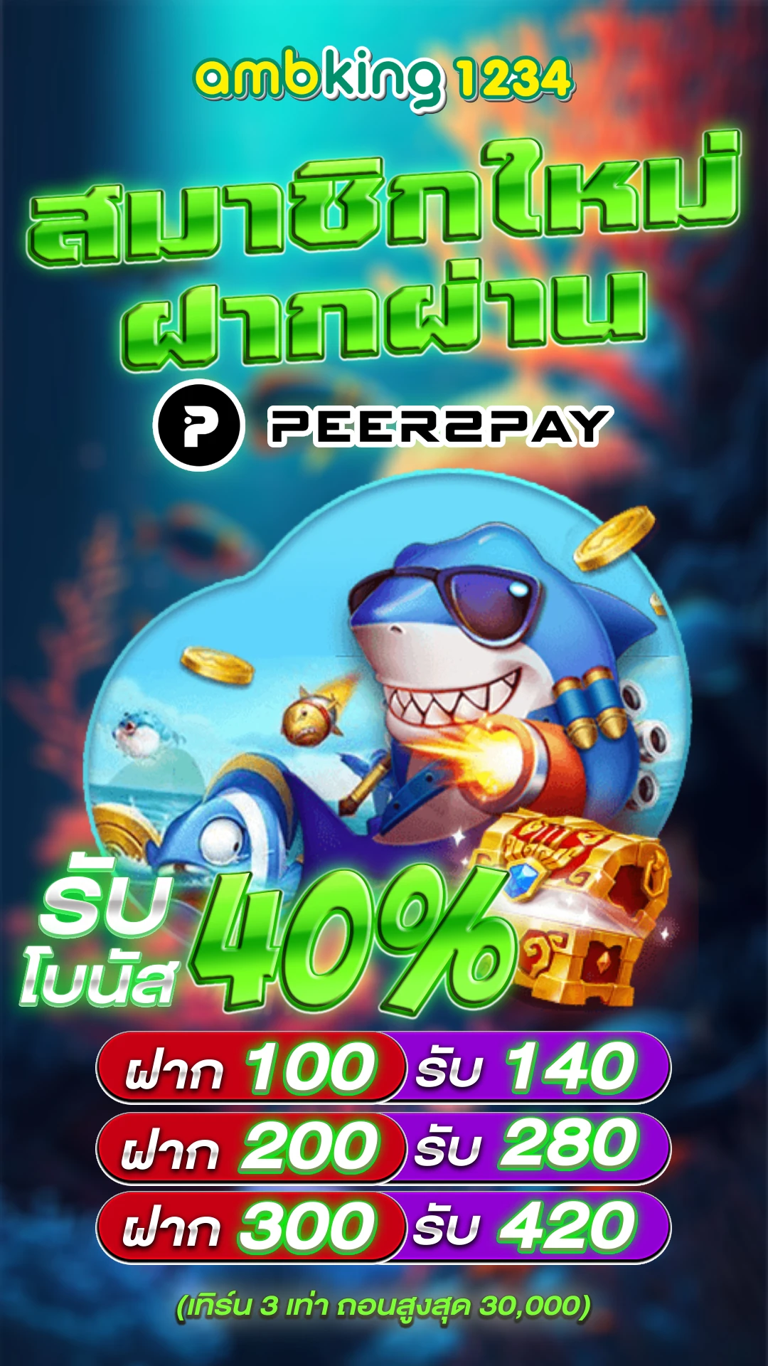 ค่าย pg เกมไหนแตกง่าย - แบนเนอร์โปรโมชั่น