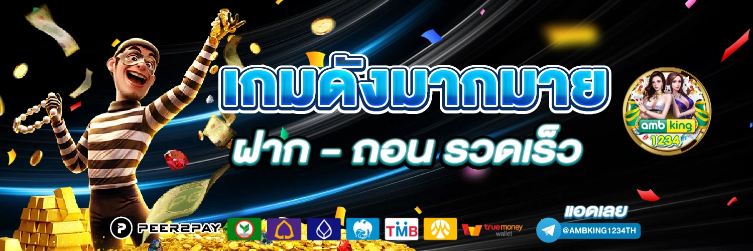 เว็บสล็อตฝากวอเลทได้ - แบนเนอร์โปรโมชั่น