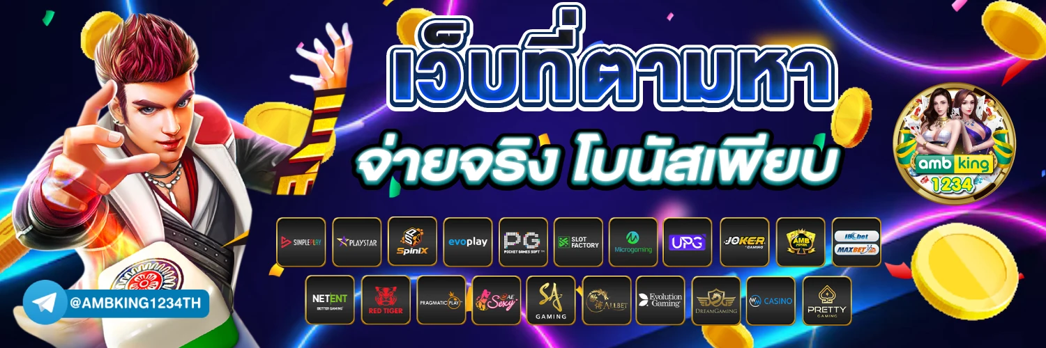 789 game slot ฝาก 10 รับ 100 - แบนเนอร์โปรโมชั่น