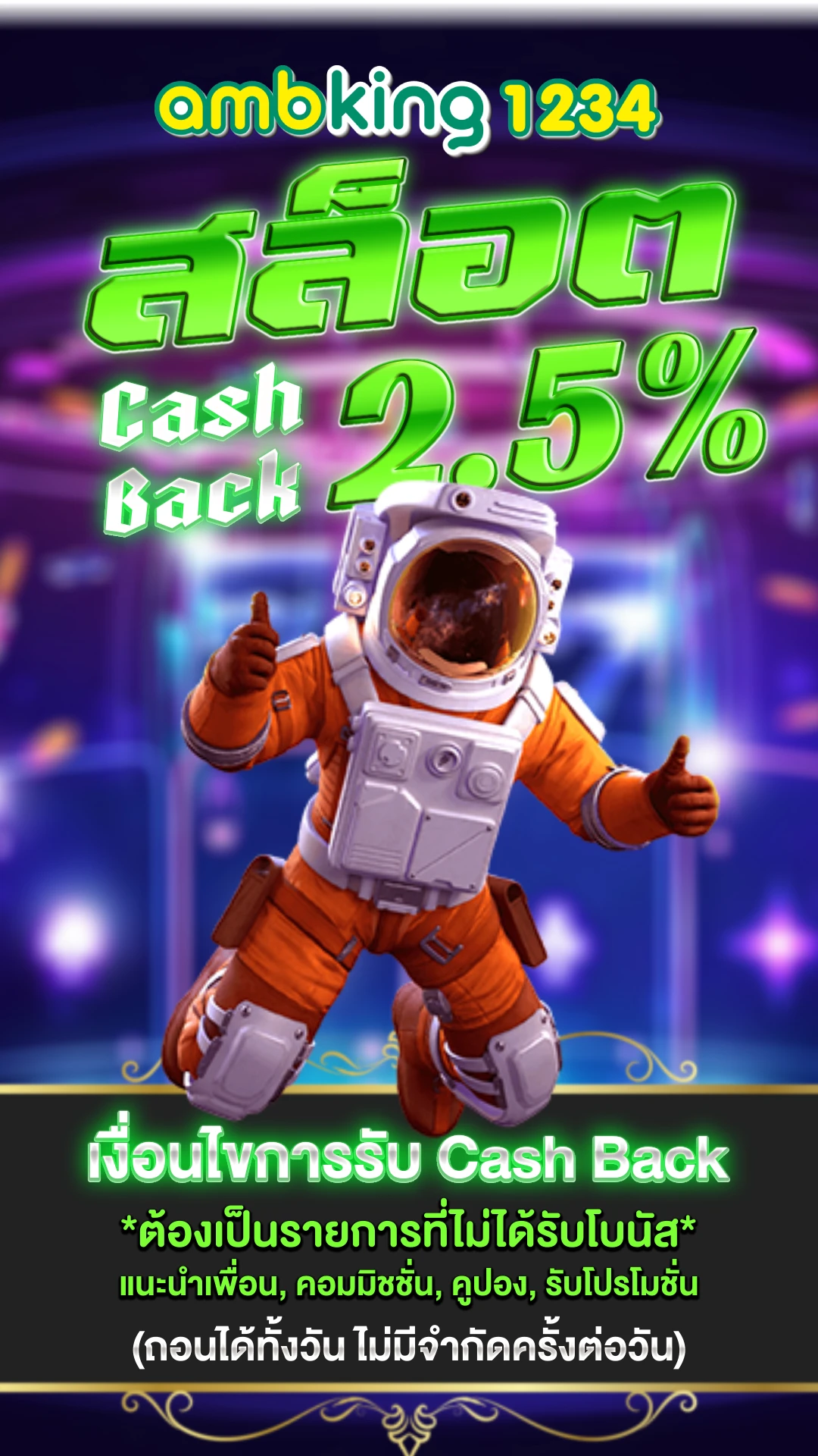 สล็อต xo เว็บตรง ฝากถอน ไม่มี ขั้นต่ํา - แบนเนอร์โปรโมชั่น