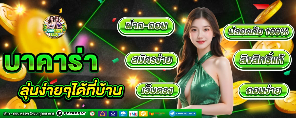 789pro - แบนเนอร์โปรโมชั่น