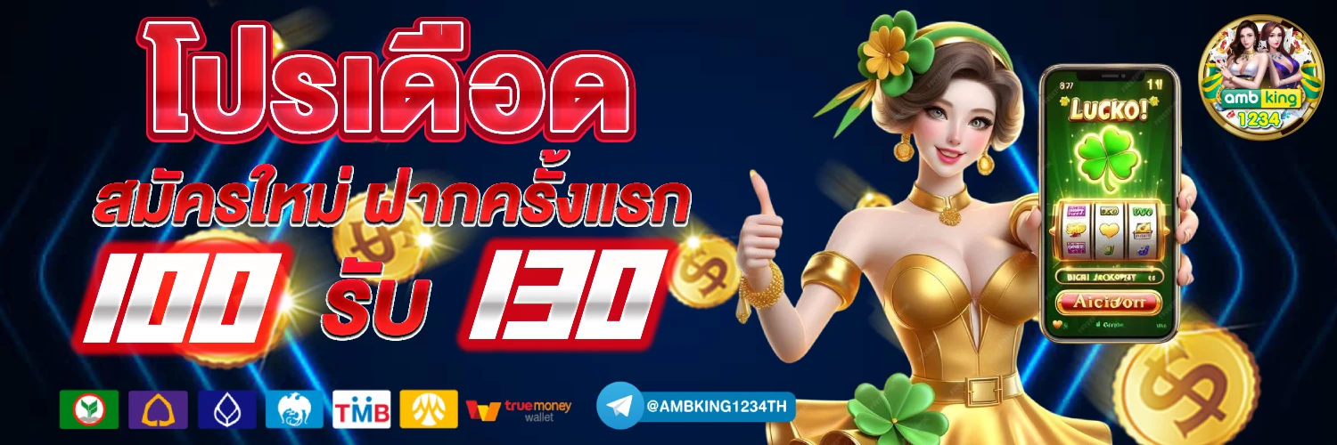 เว็บ slot - แบนเนอร์โปรโมชั่น