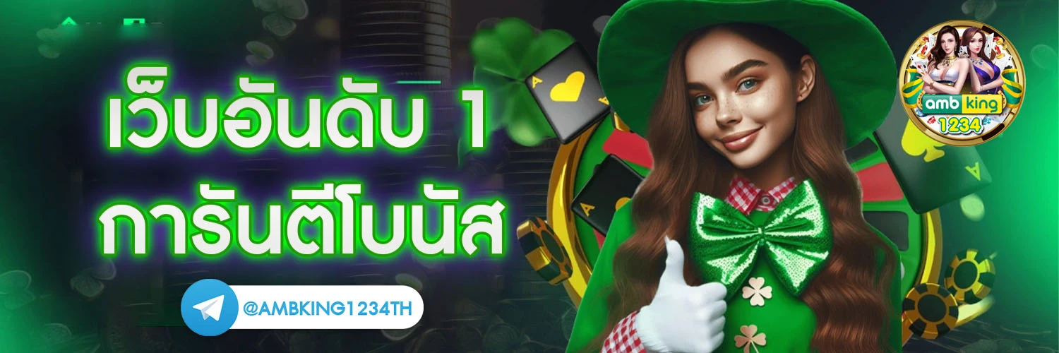 เกมสล็อต 88 - แบนเนอร์โปรโมชั่น